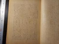 経済的にみたオーストラリヤ移民 （オーストラリア）