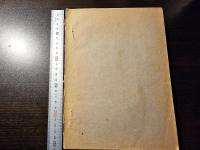 本邦各火山文献集 : 明治大正年間