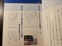 カンタン・安心 クルマのメンテナンス