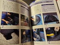 カンタン・安心 クルマのメンテナンス