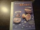 ひょうご復興の街から : 「発掘された日本列島'97」地域展示