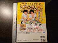 すごい文房具デラックス