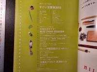 すごい文房具デラックス