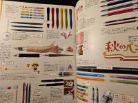 すごい文房具デラックス