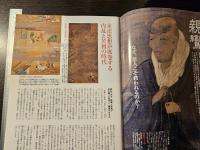 日本の仏教入門 : 完全保存版