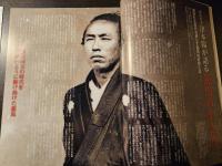 歴史人坂本龍馬の真実 : 永久保存版