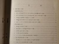 アメリカシロヒトリの研究