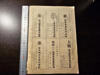 果樹冬季指導講習會　並　産地懇談會資料