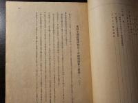 果樹冬季指導講習會　並　産地懇談會資料