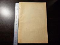 福島縣立蠶業学校報告