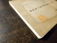 福島縣立蠶業学校報告