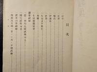 福島縣立蠶業学校報告