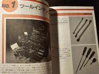 オートバイ・メンテナンス・マニュアル