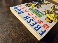 Fresh run! : 初めてのバイク