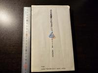 バイク用語ハンドブック