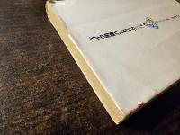 バイク用語ハンドブック