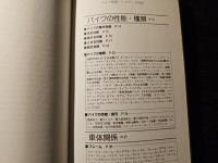 バイク用語ハンドブック