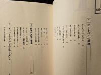 差がつくバイクメンテナンス : バイクいじりが好きになる本