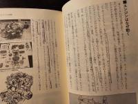 差がつくバイクメンテナンス : バイクいじりが好きになる本