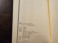 差がつくバイクメンテナンス : バイクいじりが好きになる本