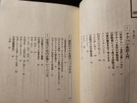 ナナハン免許皆伝 : 誰にも負けない大型自動二輪免許の取り方