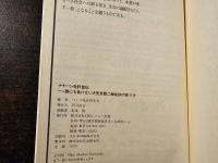 ナナハン免許皆伝 : 誰にも負けない大型自動二輪免許の取り方