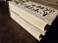 太平洋の試練 : 真珠湾からミッドウェイまで