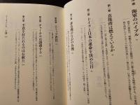 太平洋の試練 : 真珠湾からミッドウェイまで