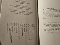 太平洋の試練 : 真珠湾からミッドウェイまで