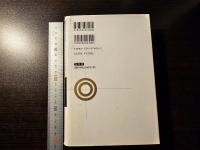 日・米・英「諜報機関」の太平洋戦争 : 初めて明らかになった極東支配をめぐる「秘密工作活動」