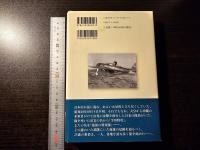 8月15日の特攻隊員