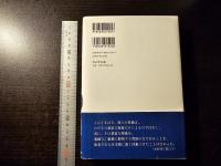 日本海軍の戦略発想