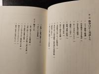 日本海軍の戦略発想