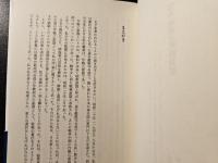 日本海軍の戦略発想