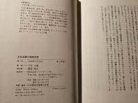 日本海軍の戦略発想