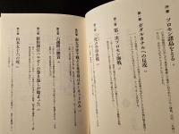 太平洋の試練 ガダルカナルからサイパン陥落まで