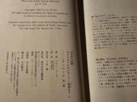 太平洋の試練 ガダルカナルからサイパン陥落まで