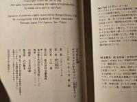 太平洋の試練 ガダルカナルからサイパン陥落まで