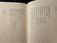 乃木「神話」と日清・日露