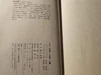 乃木「神話」と日清・日露