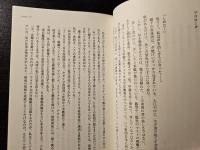 私は真珠湾のスパイだった