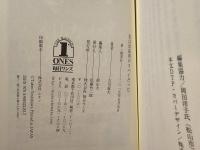 私は真珠湾のスパイだった