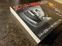 ロシア敗れたり