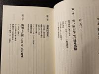 ロシア敗れたり