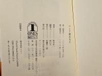 ロシア敗れたり