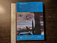 P51ムスタング : 米空軍最強戦闘機