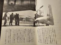 P51ムスタング : 米空軍最強戦闘機