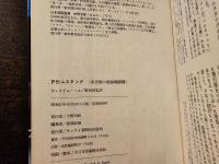 P51ムスタング : 米空軍最強戦闘機