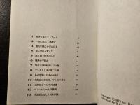 空軍元帥ゲーリング : 第三帝国第二の男