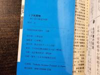 ミグ戦闘機 : 寒い国の秘密兵器